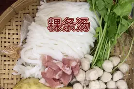 在家也能做出美味可口的“粿条汤”包你家的孩子们都爱吃