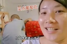 老公晚上想吃葡萄，结果被媳妇说：咋比那怀孕小媳妇还馋呐！哈哈