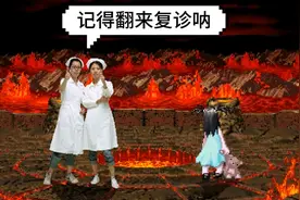 广东姐妹花给贞子打针💉是什么体验？视频封面