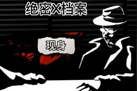 揭秘那些不为人知的档案密件视频封面