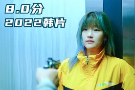 2022韩国动作片《特送》美女快递员上演街头飙车视频封面