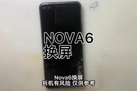 手机维修———华为nova6拆机换屏