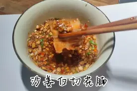 沙姜，又名山奈，有特殊的香味，搭配白切五花肉，解腻增香，绝配