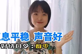 你的宝宝读课文上气不接下气，气息不够用怎么办？#亲子#少儿口才视频封面