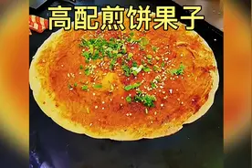 这么做煎饼果子挺好吃，二小子以为手抓饼呢