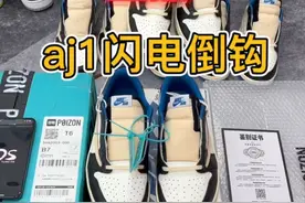 AJ1倒勾开箱评测对比视频封面