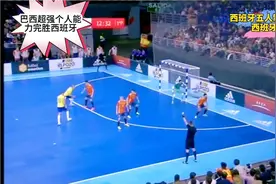 五人制足球终极一战！面对世界第一的西班牙，桑巴足球大放异彩视频封面