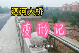 泗河大桥“变形记”，鹤壁7.21大暴雨，山城区受灾情况