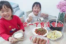 全职妈妈真轻松，啥也不干只管做饭，2个女儿吃饭时各种不乐意视频封面