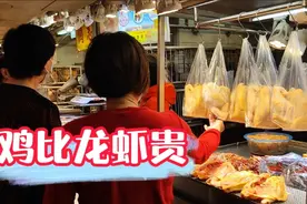 为什么香港人喜欢吃冰鲜鸡？香港买只新鲜鸡巨贵，在广东可买十只视频封面