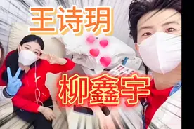 没想到啊柳鑫宇平时高大温暖生病了躺在王诗玥怀里哭着撒娇！视频封面