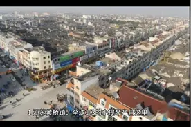 中国地方产业带冷知识17则：有你的家乡吗？