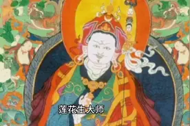 西藏佛教宁玛派始祖——莲花生大师视频封面