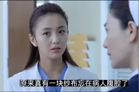 粗心实习医生竟然把手术刀遗留产妇腹中，这下有好戏看了视频封面