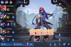 给队友唱，蜜雪冰城，这次直呼妙啊，妙啊视频封面