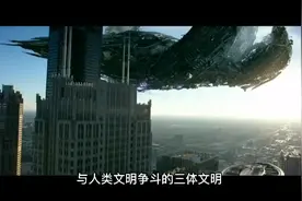 三体面壁者计划视频封面