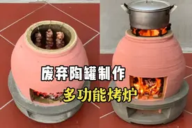 家里废弃的陶罐，牛人制作成多功能烤炉，看到成品惊呆了
