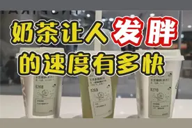 召集200名减肥姐妹，挑战一周不喝奶茶、不吃高热量食物能瘦多少视频封面