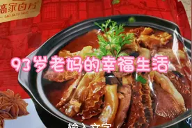 没有牙齿吞咽困难的老人 有了破壁机帮忙 把食物打碎 就有口福了视频封面