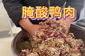 千年的农村自制腌酸肉，方法超级简单，颜色非常诱人。