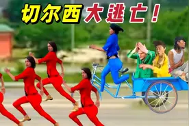 【爆笑鬼畜】奔跑吧！切尔西！视频封面