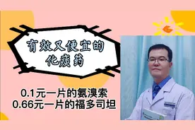 0.10元一片，便宜又有效的化痰药：氨溴索，但不能与镇咳药一起用