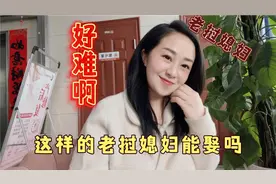 娶个老挝媳妇真的像你们想的那样娘家除了要钱还是要钱，是真的吗