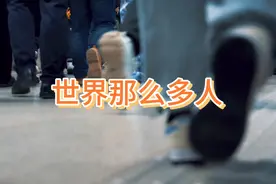 分享一首好听的歌《世界这么多人》，被韩红翻唱以后更好听了！