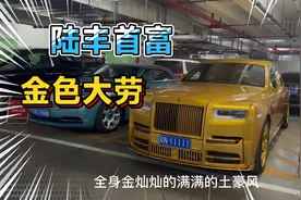 广州白云区百信广场，碰见陆丰首富张越的金色劳斯莱斯，真霸气