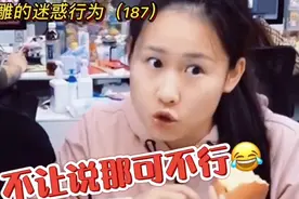 爆笑(187)淘气瑶瑶说细节，自恋的可哥气懵圈，伤害不大侮RuX极强视频封面