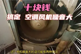 格力两匹柜机室内机噪音大 杰哥花十元 成本价就轻松搞定