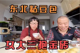 女大三抱金砖 50岁丁克阿姨比老公大三岁 生活中处处关心包容老公视频封面