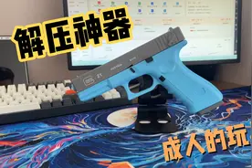 连续抛壳格洛克玩具枪，不可发射，弹簧原理，可空挂自动回堂视频封面