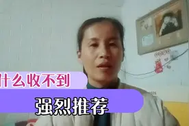 为什么你的强烈推荐看不到了？会不会影响你的播放量和收益呢？视频封面