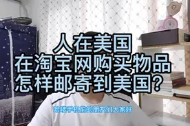 人在国外，通过国内电商平台网购的物品，如何邮寄到国外？