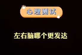 著名的左右脑测试：舞女旋转