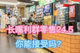 口粮利群行情居高不下，硬长嘴利群零售逼近25，你能接受吗视频封面
