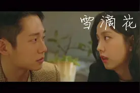 【雪滴花1】受伤男子误入女生宿舍，女大学生把他藏进了女浴室里视频封面