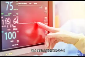 窦性心律不齐是什么？视频封面
