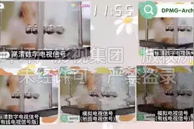 【架空电视】大坪远程开放学院主频模拟电视信号停播对比实录视频封面