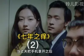 妻子背着丈夫去酒店找情人，没想到被丈夫当场抓住视频封面