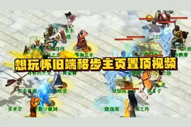 大话西游2：大话最经典的设置莫过于全屏法术特效了！