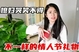 老公给媳妇的情人节礼物，用了他一年的零花钱，媳妇打开后感动了视频封面