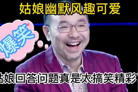老公不听话怎么办？姑娘回答评委提问笑翻全场太逗了。配音改编