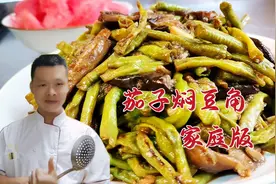 豆角焖茄子，无论怎样做都不要过油焯水，大厨教你1招好吃不油腻