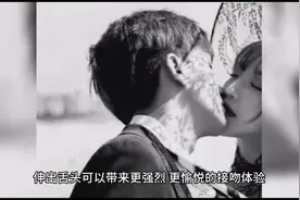 男女接吻为什么喜欢伸出舌头视频封面