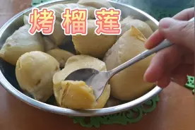 150买的榴莲，没熟被强行打开了，放进烤箱看看是否能补救回来吧视频封面