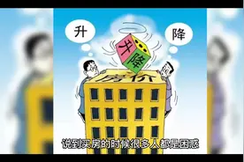 买房时，多交首付好，还是少交首付好？视频封面