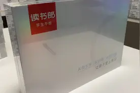 读书郎C10pro智慧眼学习机家教机开箱功能介绍