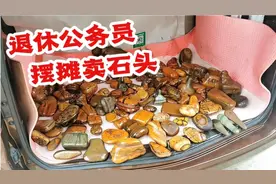 羡慕，退休公务员摆摊卖石头，晚年生活有趣充实，赚钱又交朋友视频封面